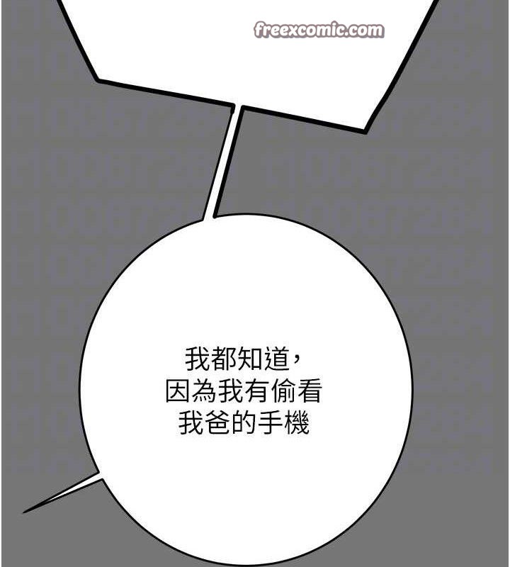 掠奪行動第58話-女主人濕身誘惑