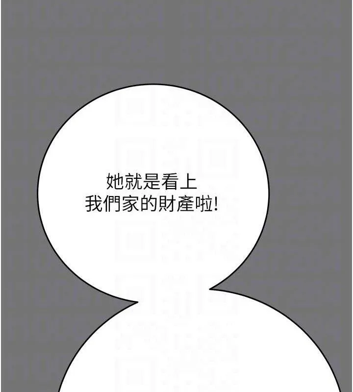 掠夺行动-第58話-女主人濕身誘惑 - 图片 101