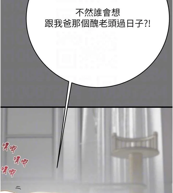 掠夺行动-第58話-女主人濕身誘惑 - 图片 102