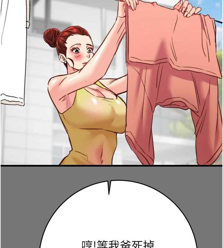 掠夺行动第58話-女主人濕身誘惑