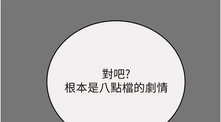 掠夺行动-第58話-女主人濕身誘惑 - 图片 114