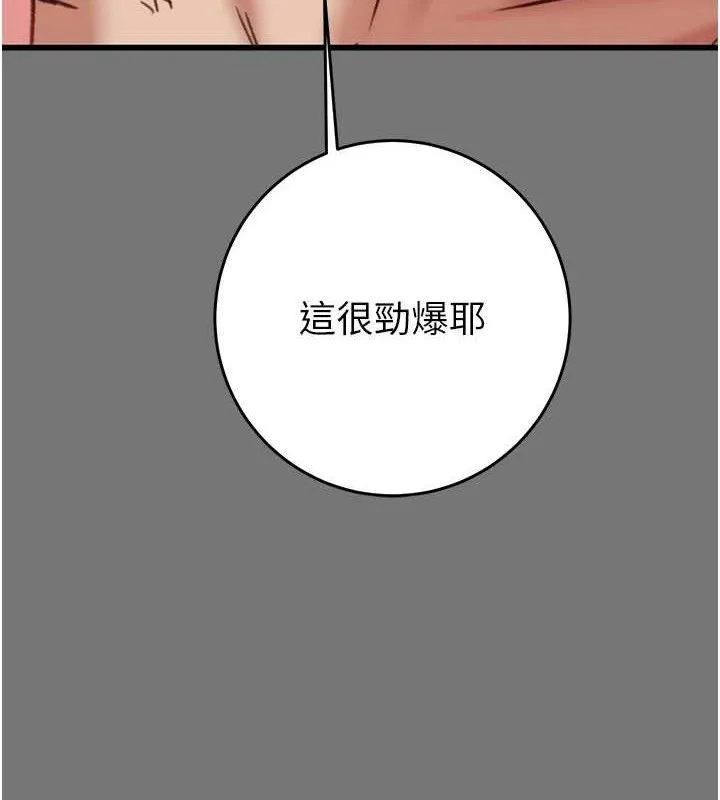 掠奪行動第58話-女主人濕身誘惑