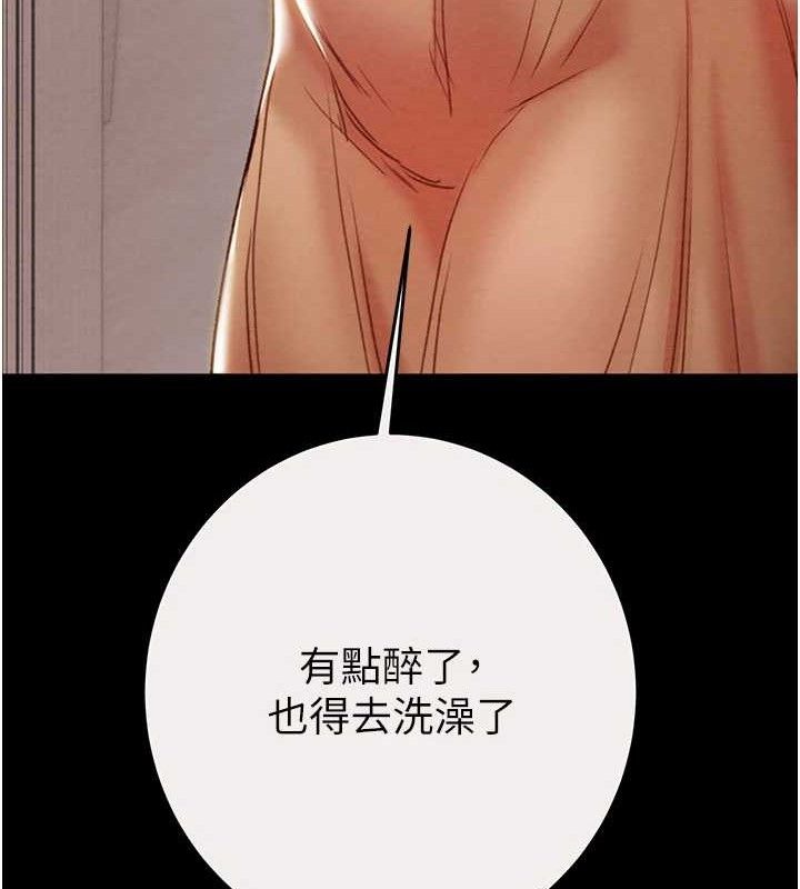 掠奪行動第58話-女主人濕身誘惑