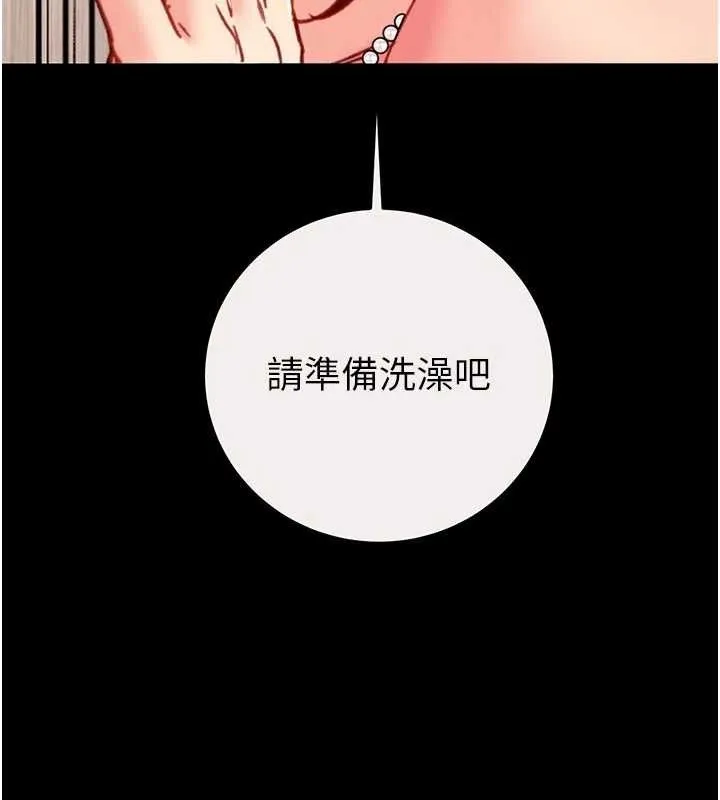 掠夺行动-第58話-女主人濕身誘惑 - 图片 127