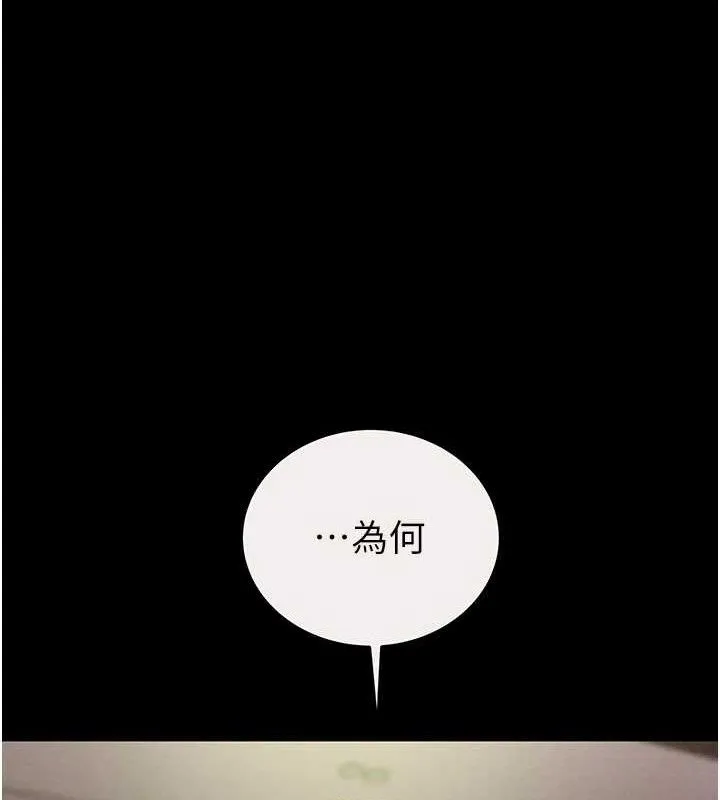 掠夺行动-第58話-女主人濕身誘惑 - 图片 128