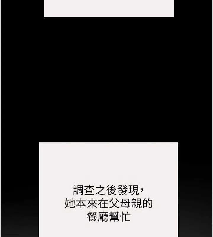 掠奪行動第58話-女主人濕身誘惑