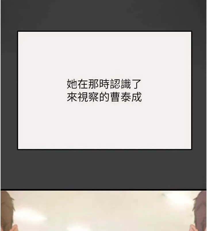 掠夺行动-第58話-女主人濕身誘惑 - 图片 145
