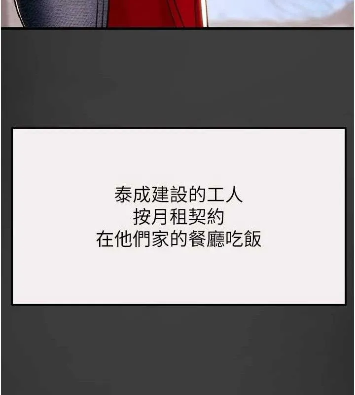 掠夺行动-第58話-女主人濕身誘惑 - 图片 144
