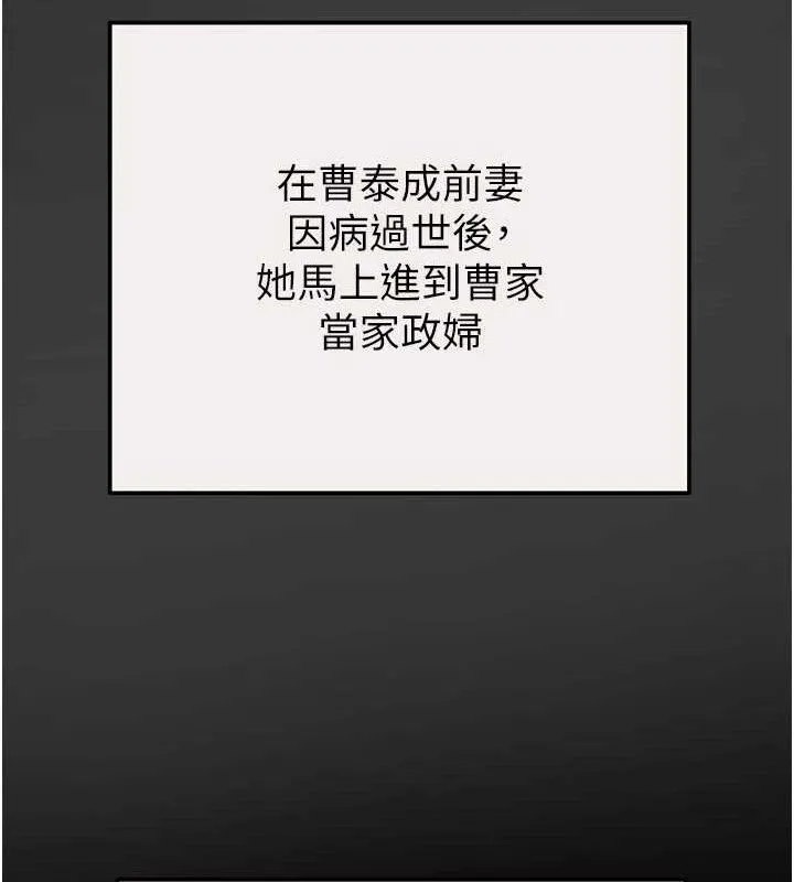 掠夺行动-第58話-女主人濕身誘惑 - 图片 149