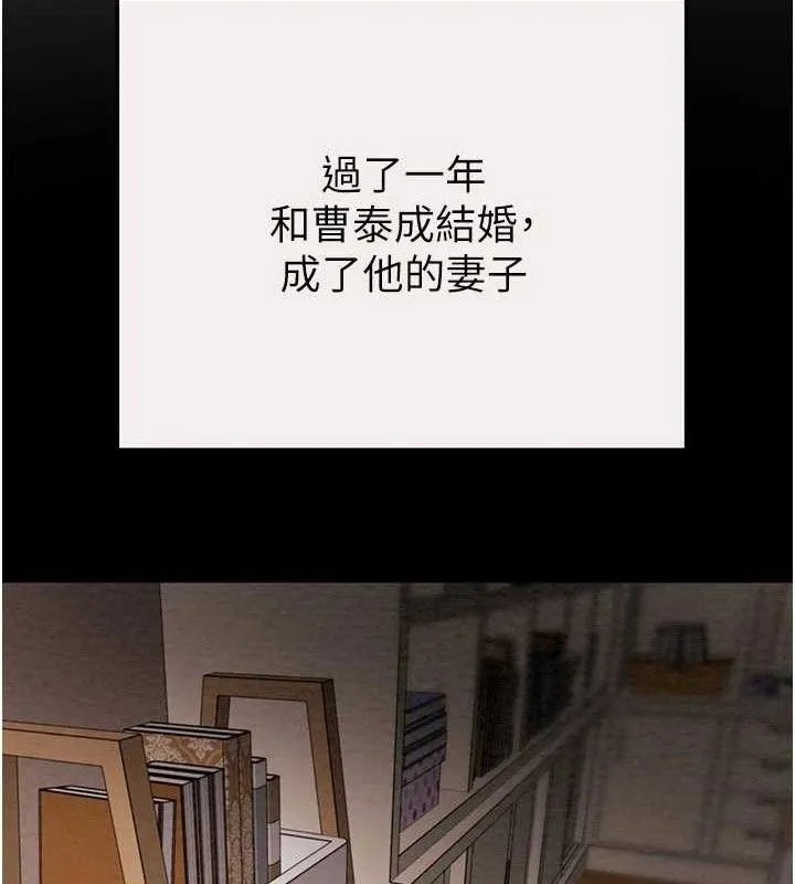 掠夺行动-第58話-女主人濕身誘惑 - 图片 150