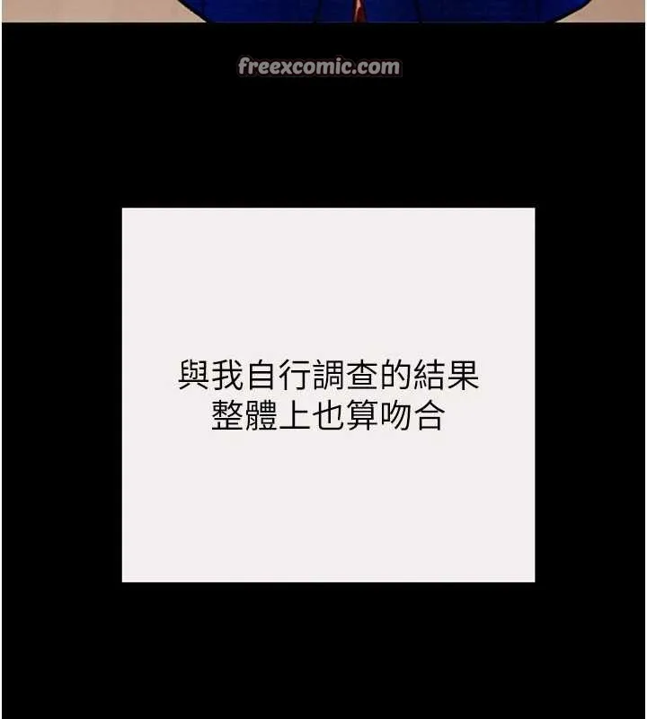 掠夺行动-第58話-女主人濕身誘惑 - 图片 154