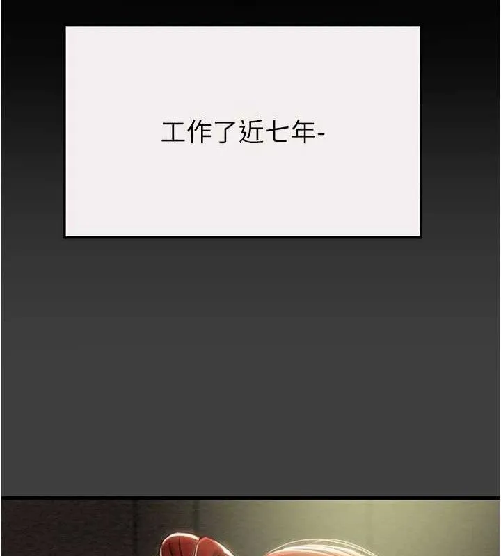 掠夺行动-第58話-女主人濕身誘惑 - 图片 158