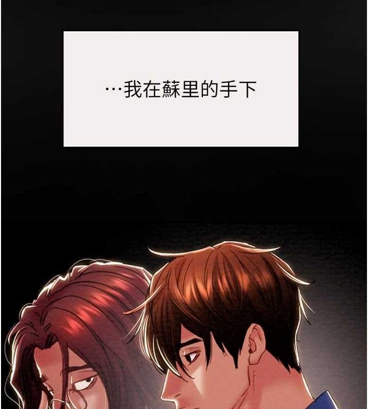 掠夺行动第58話-女主人濕身誘惑