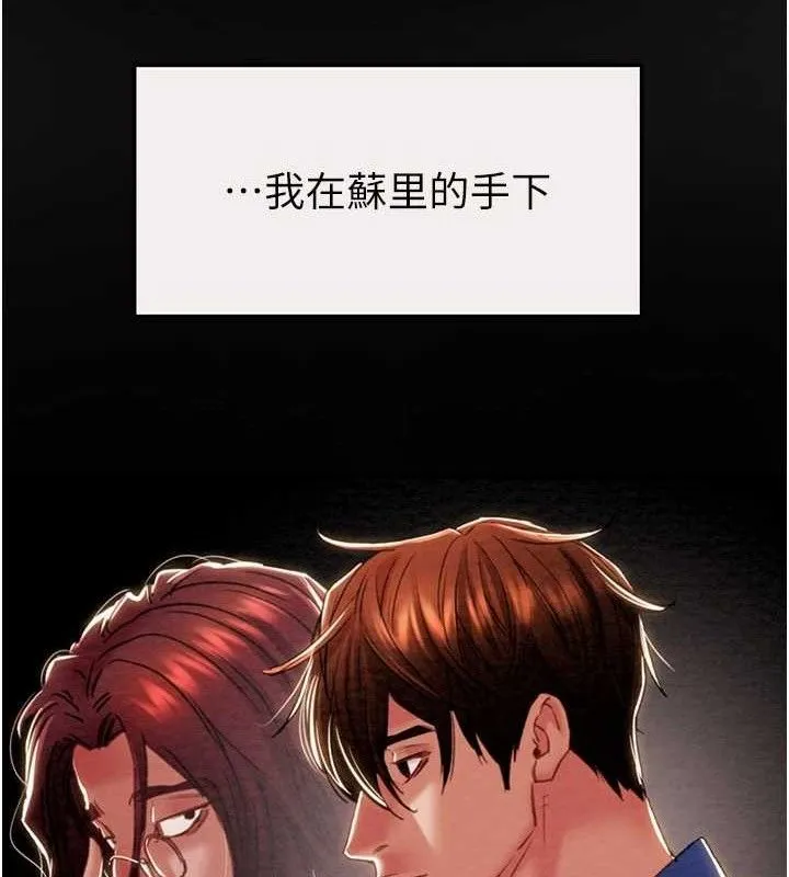 掠奪行動第58話-女主人濕身誘惑