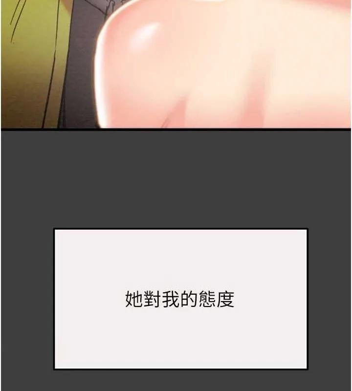 掠夺行动-第58話-女主人濕身誘惑 - 图片 162