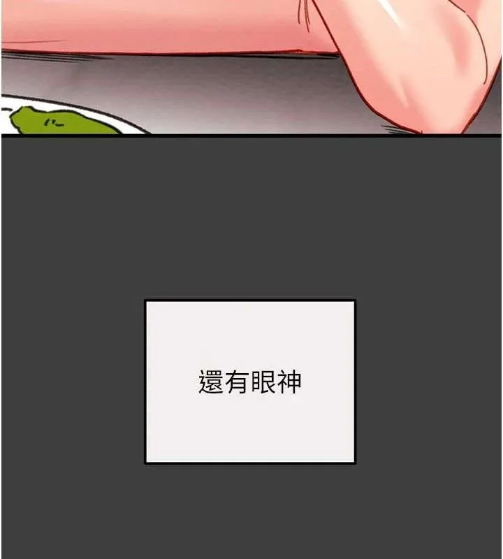 掠夺行动-第58話-女主人濕身誘惑 - 图片 164