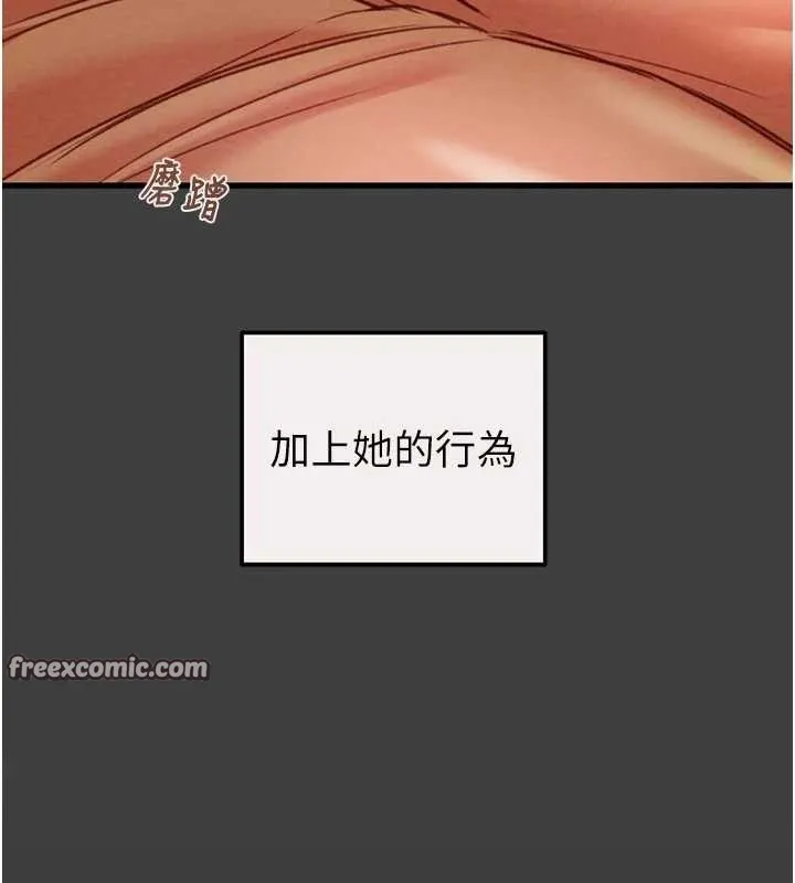 掠奪行動第58話-女主人濕身誘惑