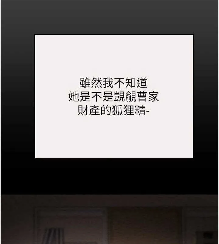 掠奪行動第58話-女主人濕身誘惑
