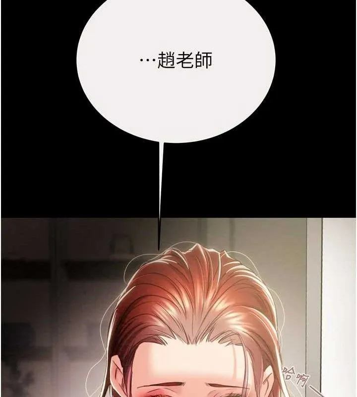 掠夺行动-第58話-女主人濕身誘惑 - 图片 177