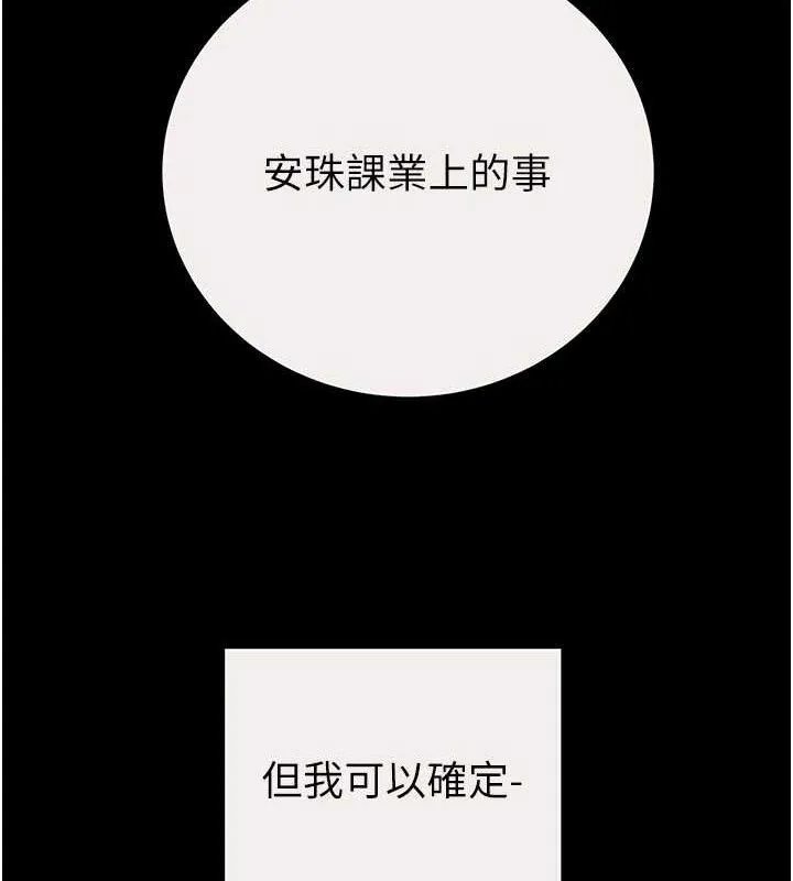 掠奪行動第58話-女主人濕身誘惑