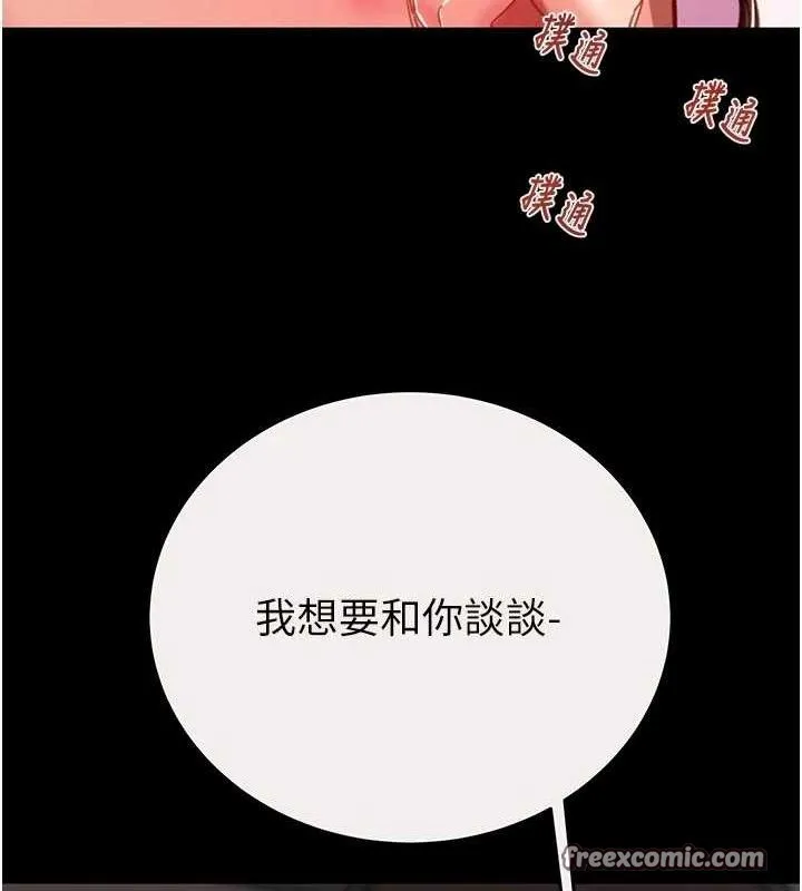掠夺行动-第58話-女主人濕身誘惑 - 图片 182