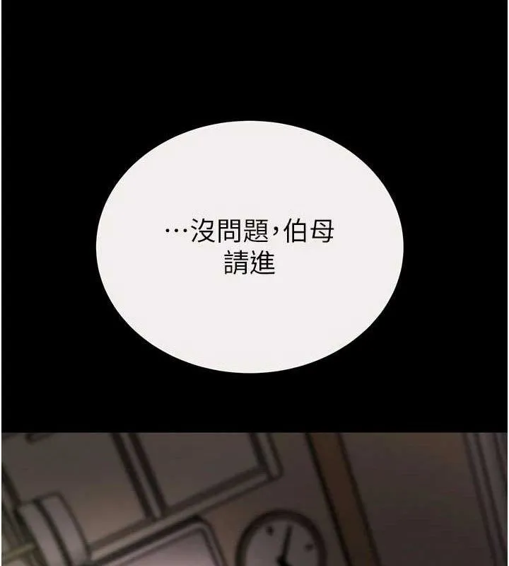 掠奪行動第58話-女主人濕身誘惑