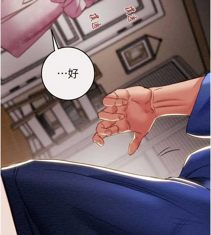 掠夺行动-第58話-女主人濕身誘惑 - 图片 191