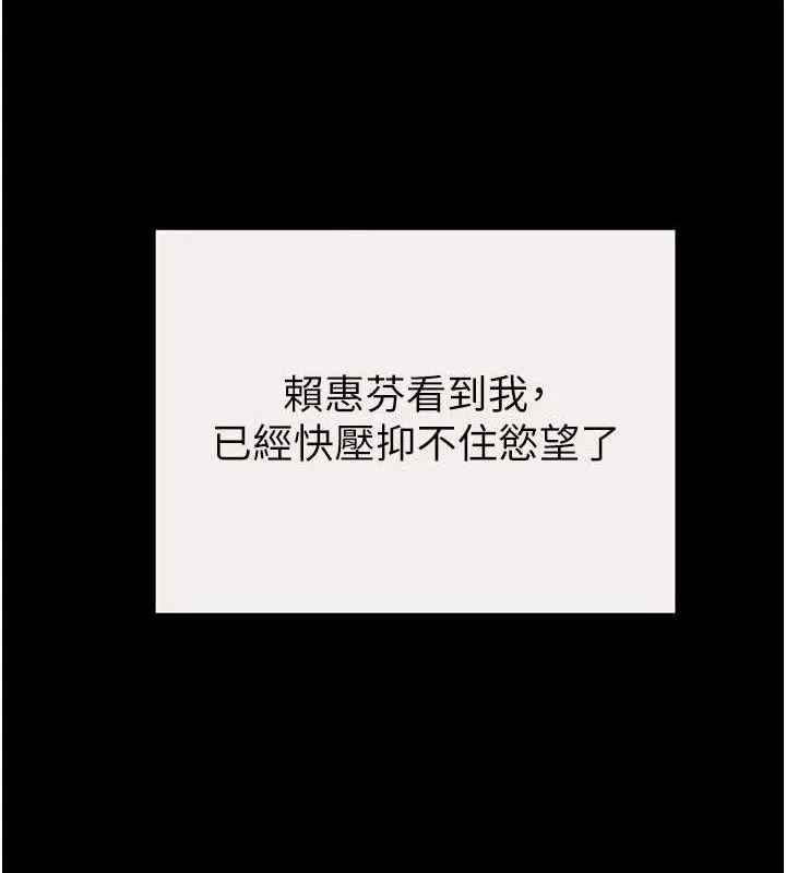 掠夺行动-第58話-女主人濕身誘惑 - 图片 188