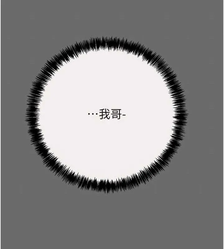 掠夺行动-第58話-女主人濕身誘惑 - 图片 198
