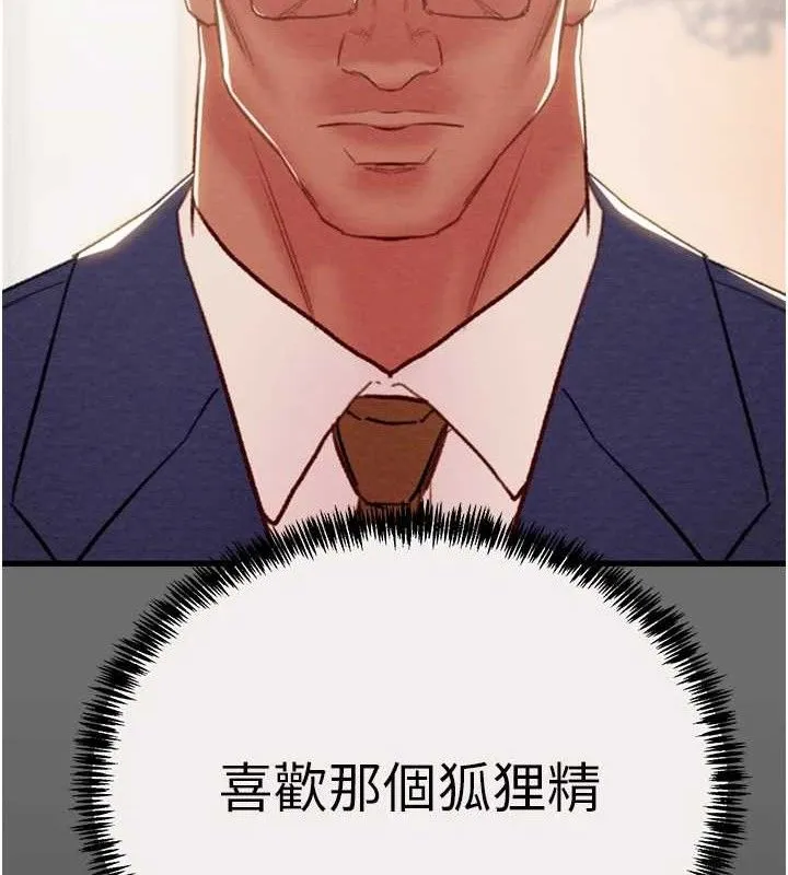 掠夺行动-第58話-女主人濕身誘惑 - 图片 208