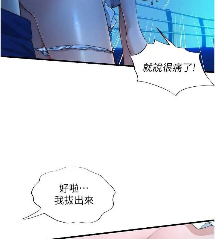 民宿精营中-第13話-中出初體驗♥ - 图片 42