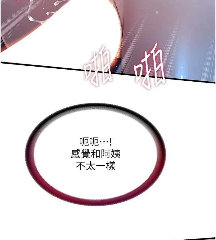 民宿精营中-第13話-中出初體驗♥ - 图片 55