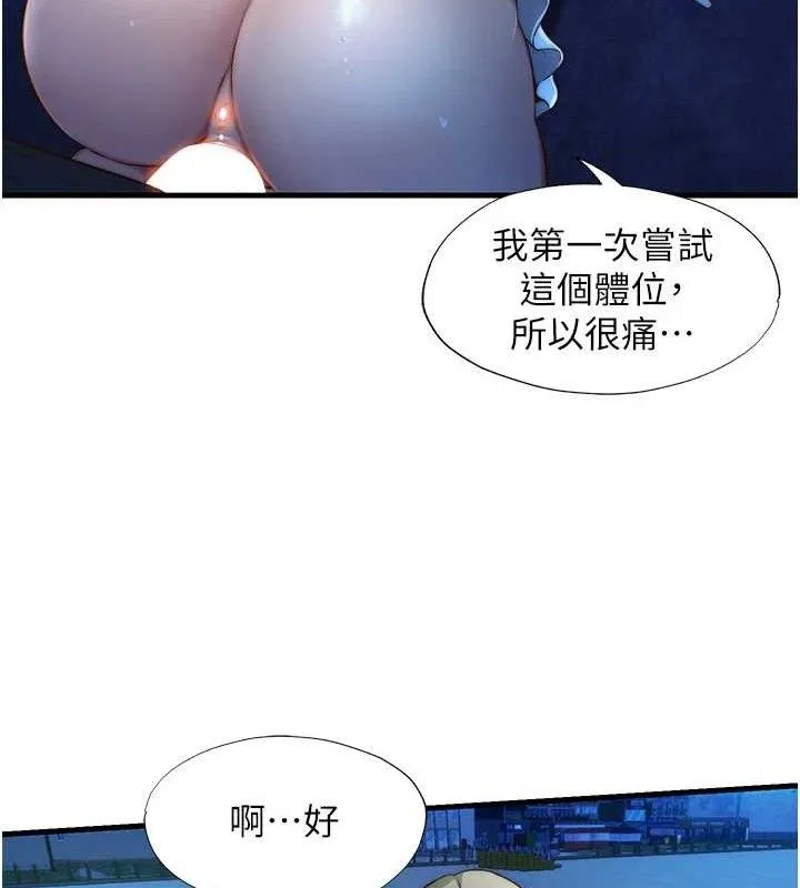 民宿精營中第13話-中出初體驗&hearts;
