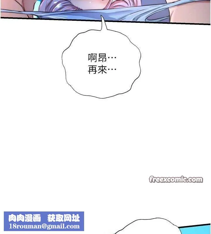 民宿精营中-第13話-中出初體驗♥ - 图片 60