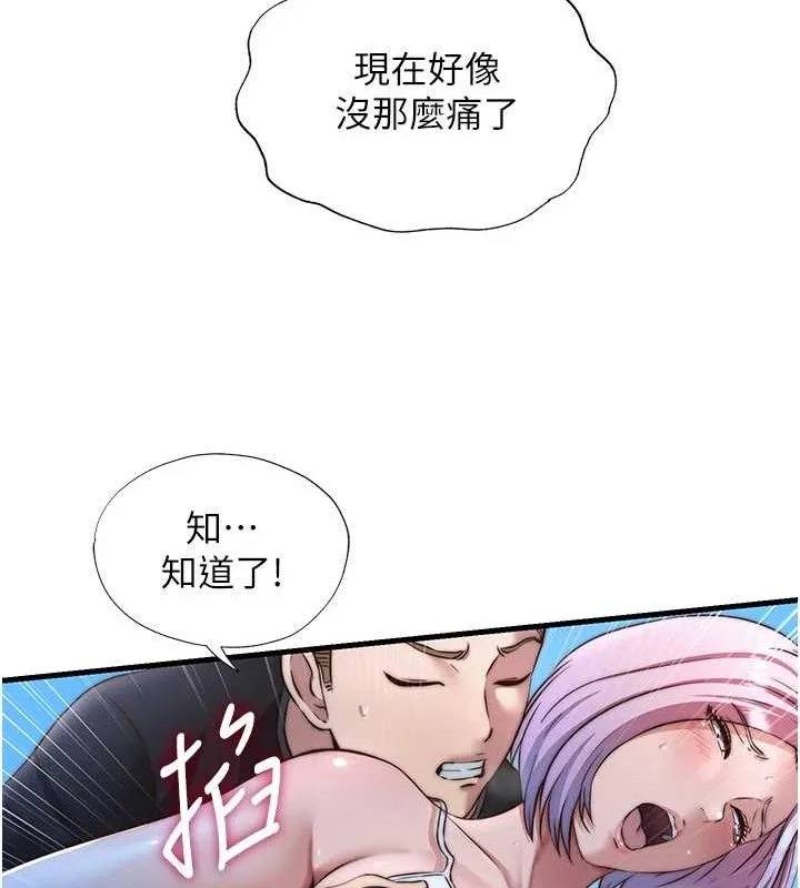 民宿精营中-第13話-中出初體驗♥ - 图片 62