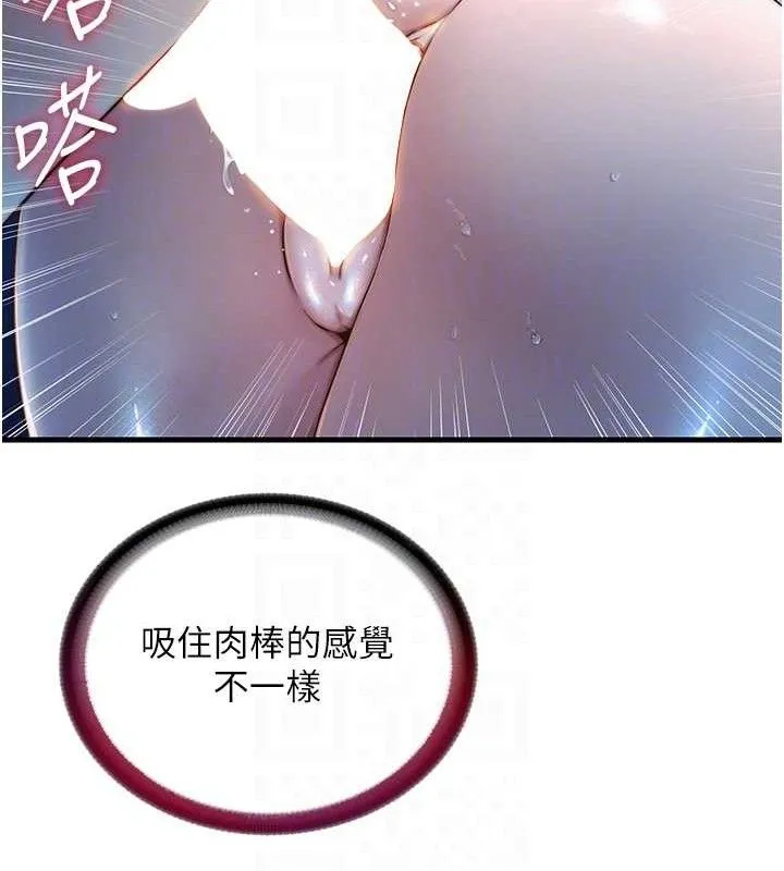 民宿精营中-第13話-中出初體驗♥ - 图片 58