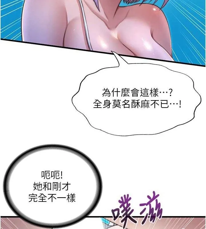 民宿精營中第13話-中出初體驗&hearts;
