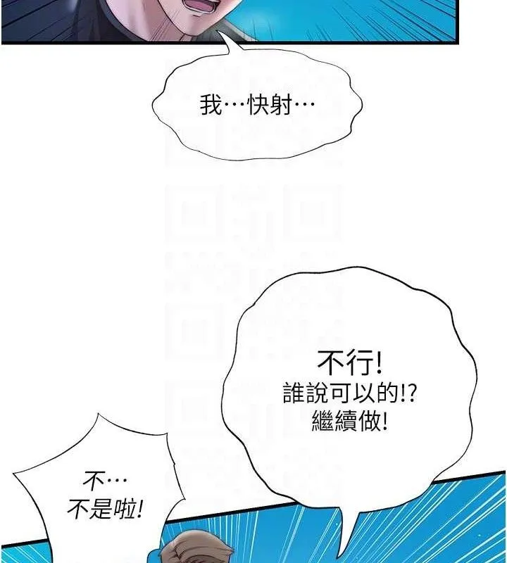 民宿精营中-第13話-中出初體驗♥ - 图片 74