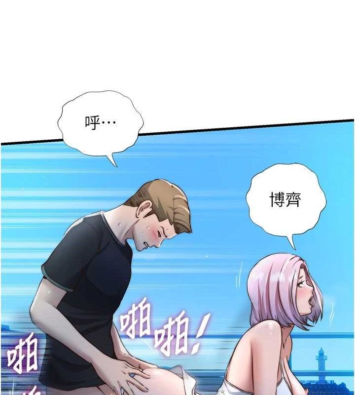 民宿精营中第13話-中出初體驗♥