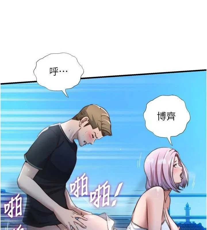 民宿精营中-第13話-中出初體驗♥ - 图片 67