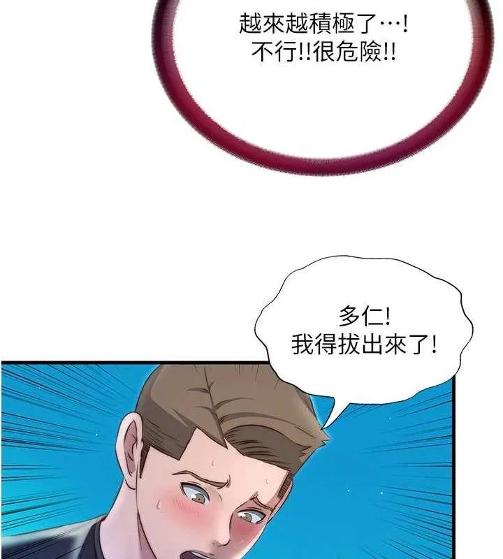 民宿精营中-第13話-中出初體驗♥ - 图片 73