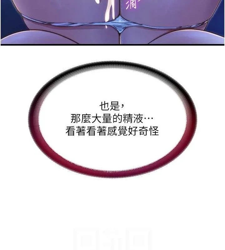 民宿精營中第13話-中出初體驗&hearts;