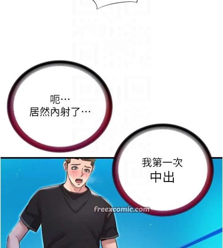 民宿精营中-第13話-中出初體驗♥ - 图片 90