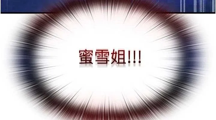 民宿精營中第13話-中出初體驗&hearts;