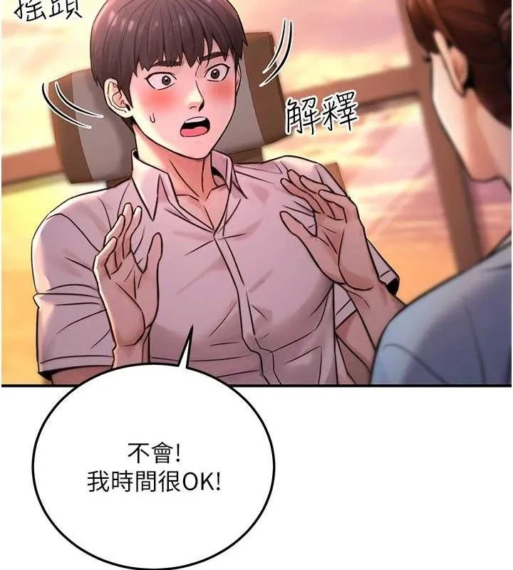 公务员的桃色副业-第20話-家中坐擁炮友跟母狗 - 图片 6