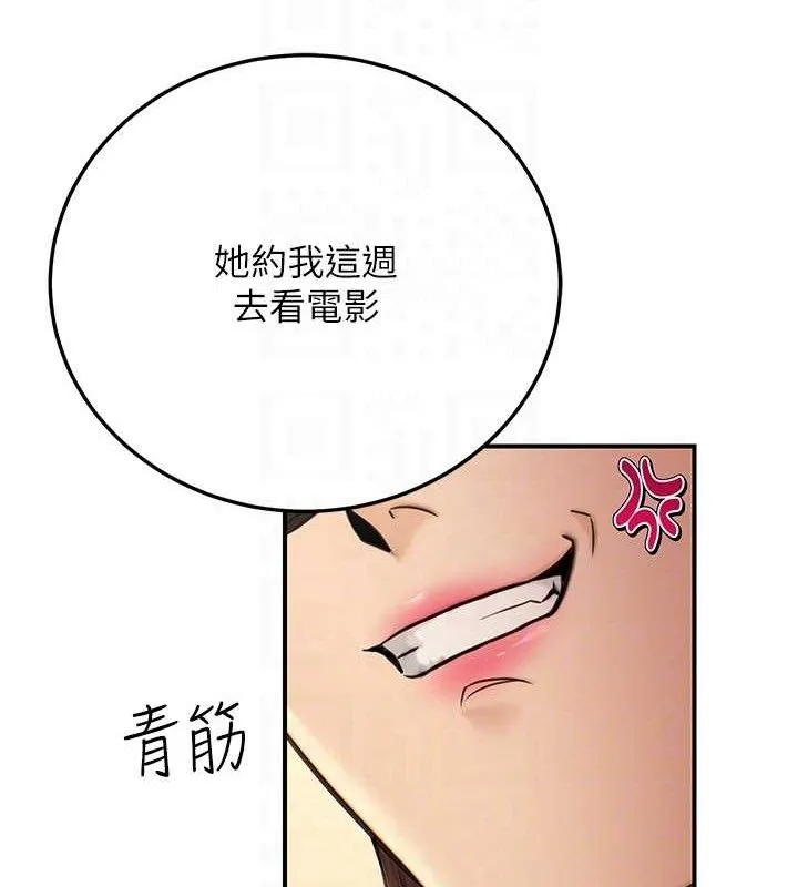 公务员的桃色副业-第20話-家中坐擁炮友跟母狗 - 图片 18