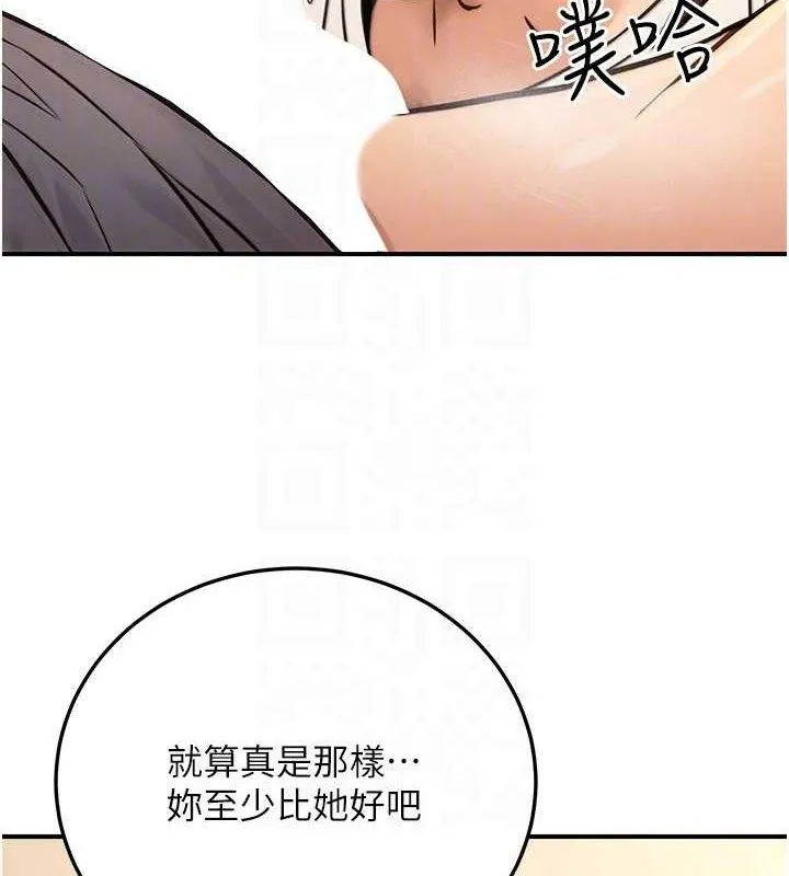 公務員的桃色副業第20話-家中坐擁炮友跟母狗