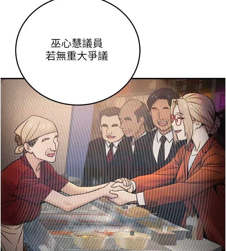 公务员的桃色副业第20話-家中坐擁炮友跟母狗