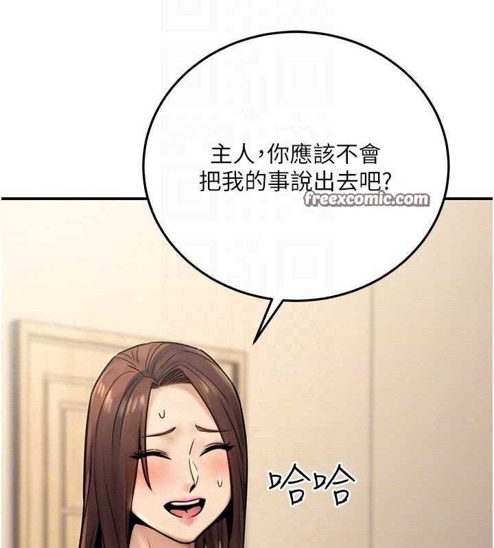 公务员的桃色副业第20話-家中坐擁炮友跟母狗