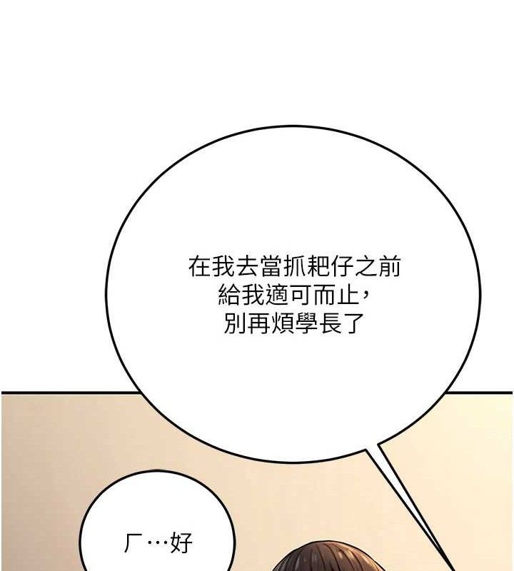 公务员的桃色副业第20話-家中坐擁炮友跟母狗